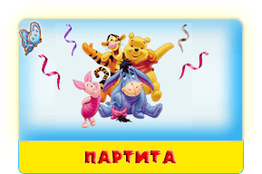 ПАРТИ АГЕНЦИЯ ДЖУЛИ МАРУЛИ - 1