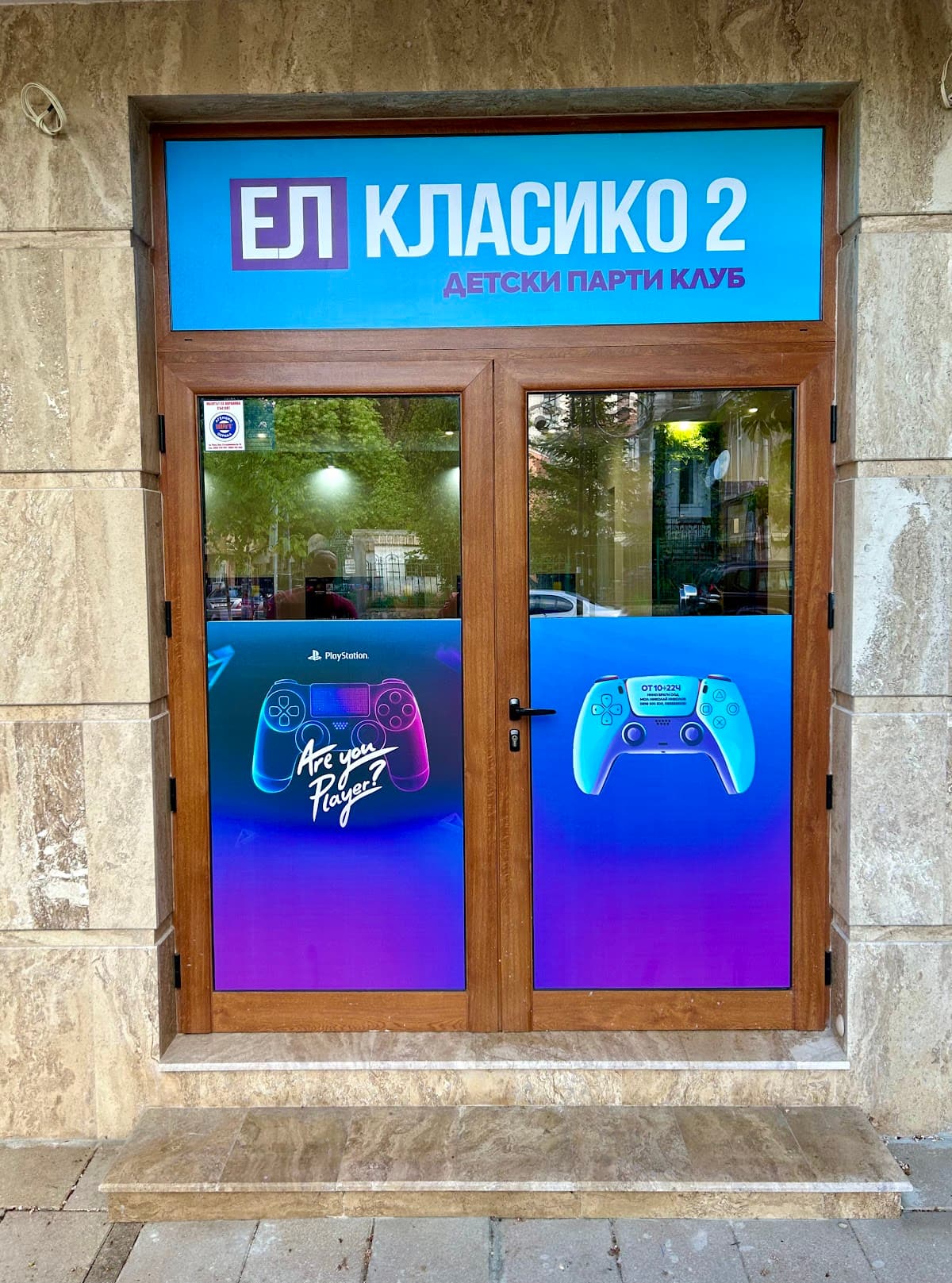 Детски клуб Ел Класико 2
