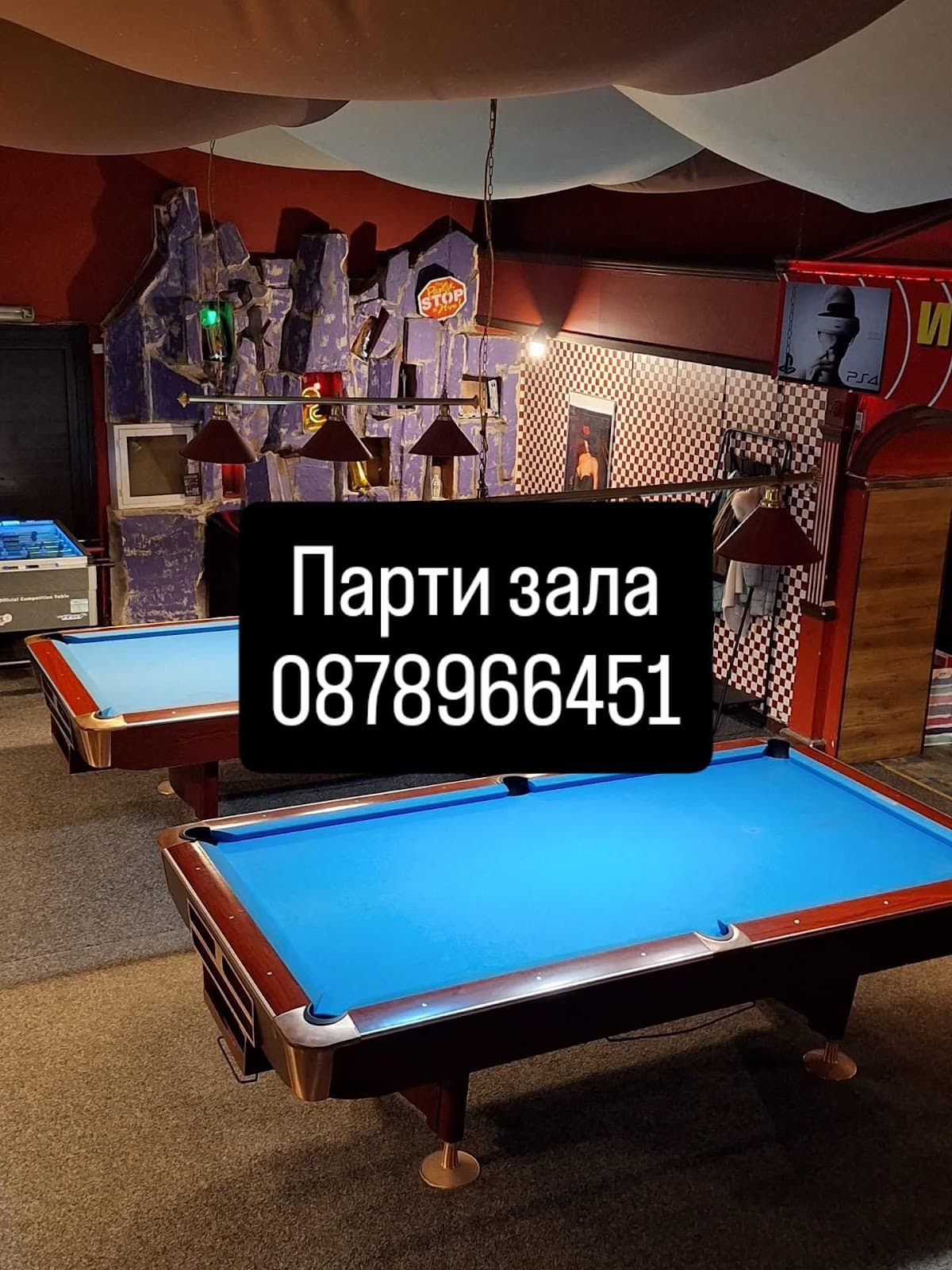 Парти зала 5