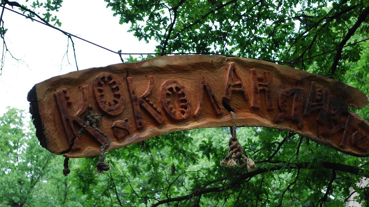 Коколандия