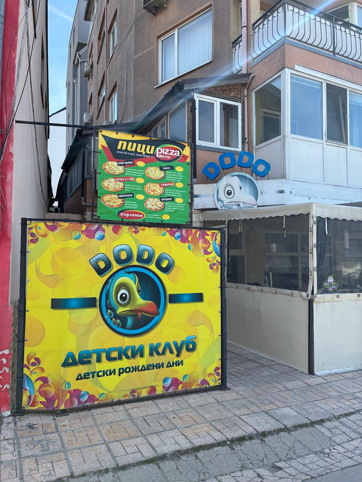 Детски кът Додо 5