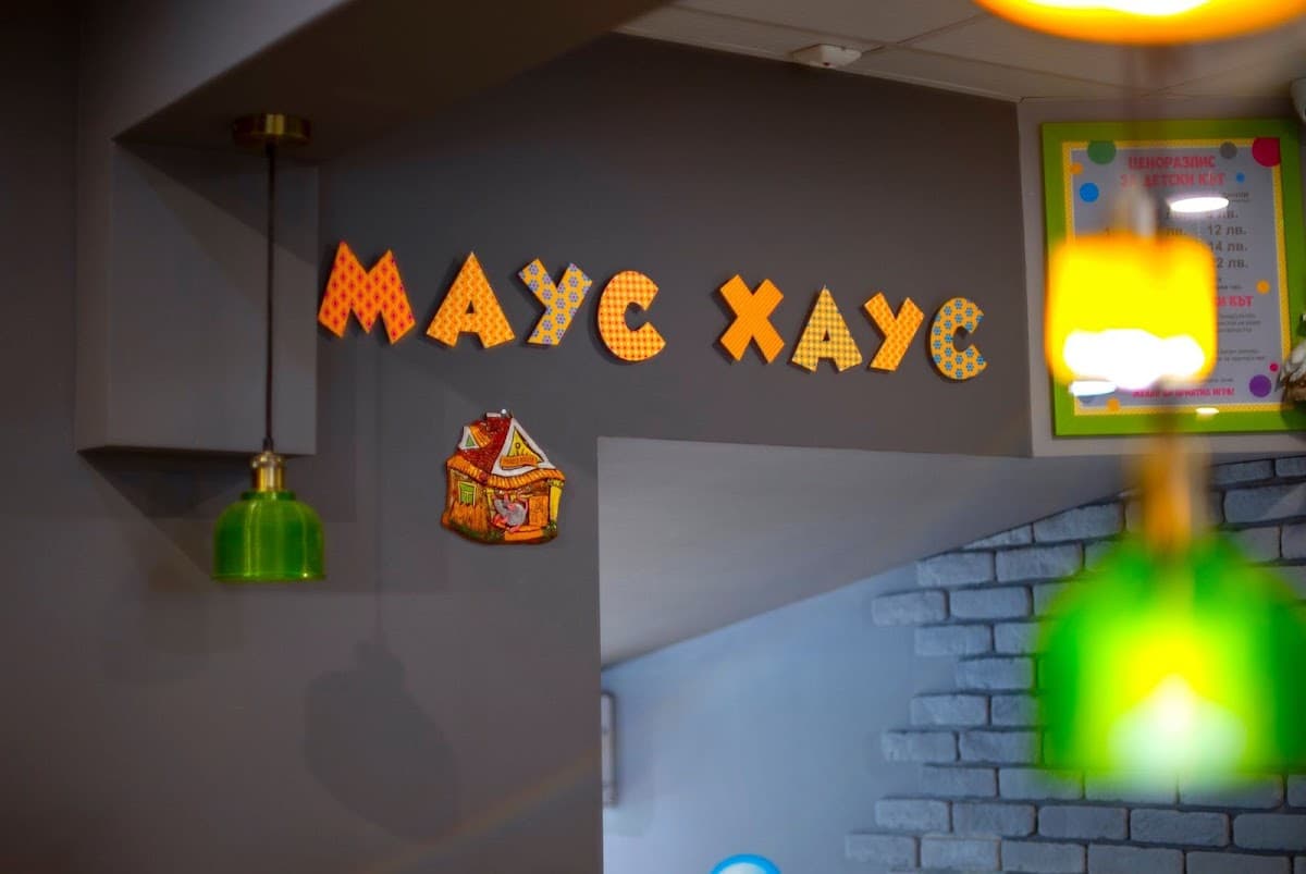 Маус Хаус 3