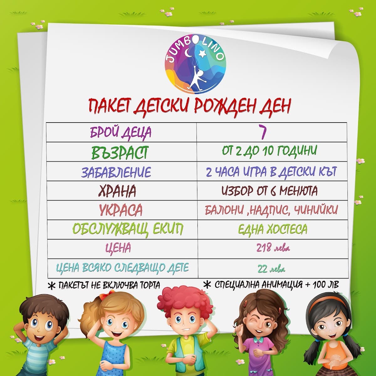 Kids Club Jumbolino Plovdiv